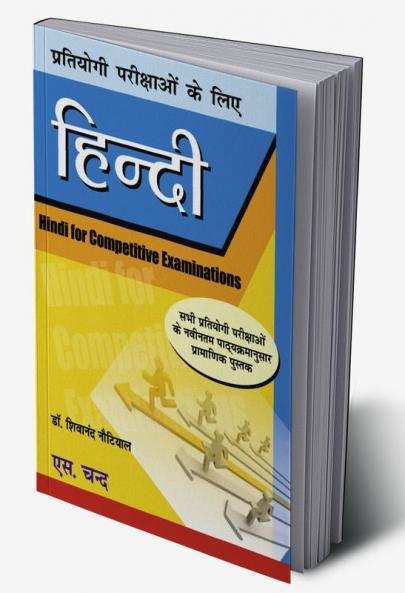 S. Chand's Pratiyogi Parikshaon Ke Liye Hindi