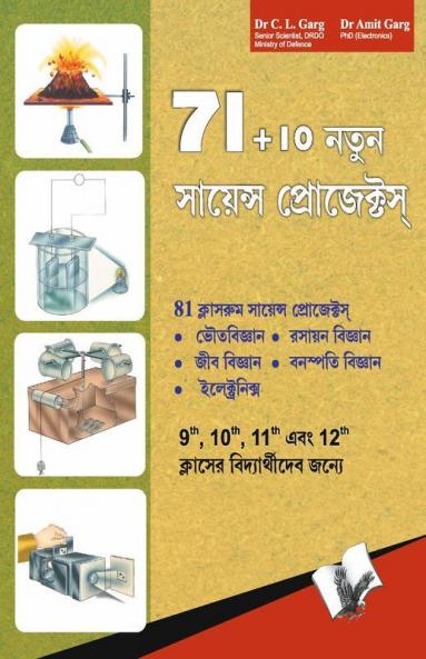 71+10 New Science Projects (Bangla)