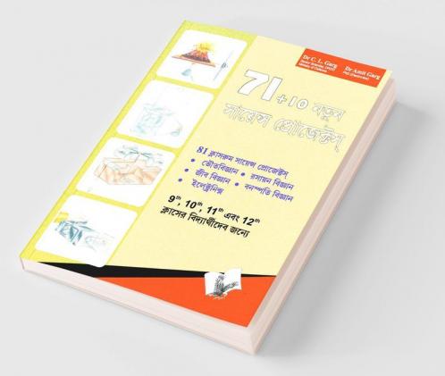 71+10 New Science Projects (Bangla)