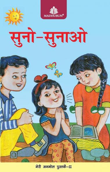 Suno Sunao ( Kahani Sangraha )