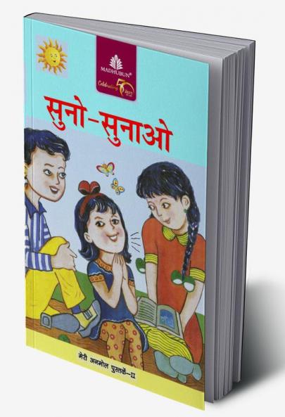 Suno Sunao ( Kahani Sangraha )