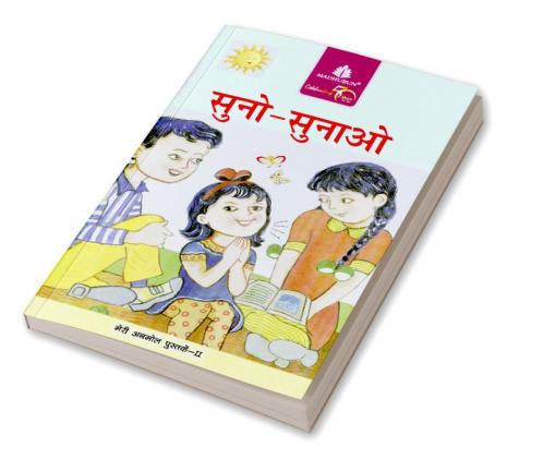 Suno Sunao ( Kahani Sangraha )