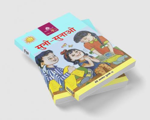 Suno Sunao ( Kahani Sangraha )