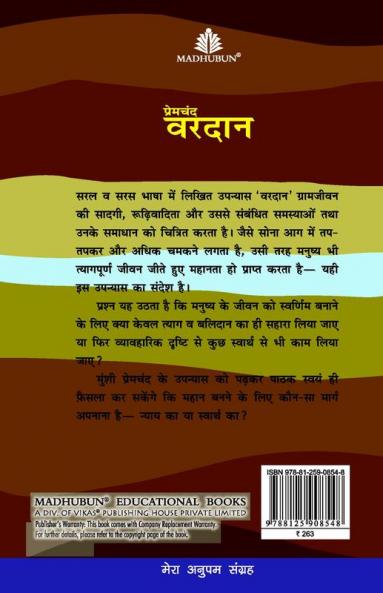 Premchand : Vardaan