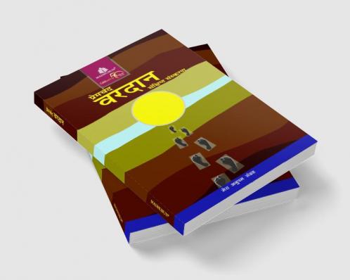 Premchand : Vardaan
