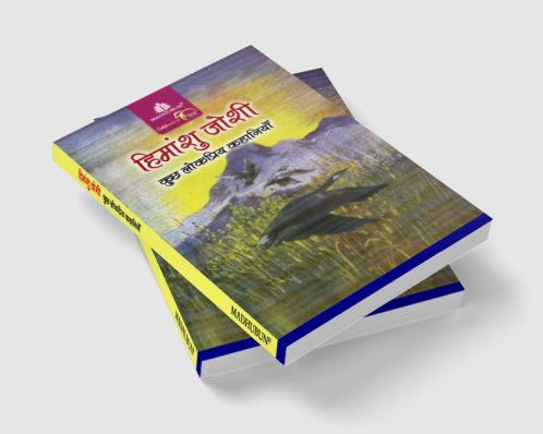 Kuch Lok Priya Kahaniyan - Himanshu Joshi