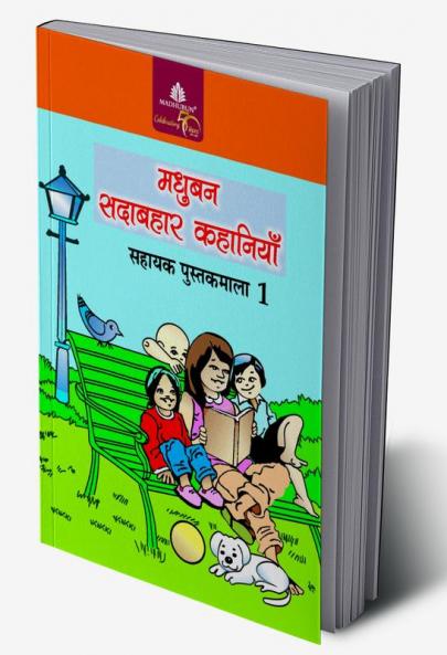 Madhubun Sadabahar Kahaniyan - 1