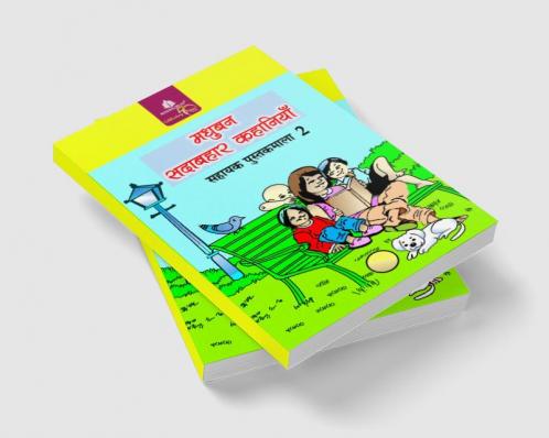 Madhubun Sadabahar Kahaniyan - 2