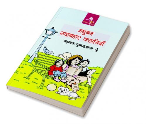 Madhubun Sadabahar Kahaniyan - 4