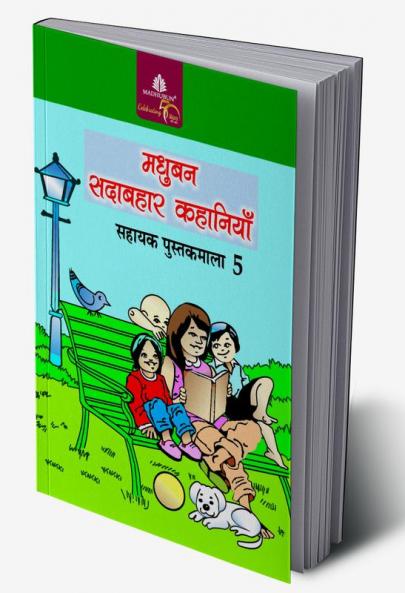 Madhubun Sadabahar Kahaniyan - 5