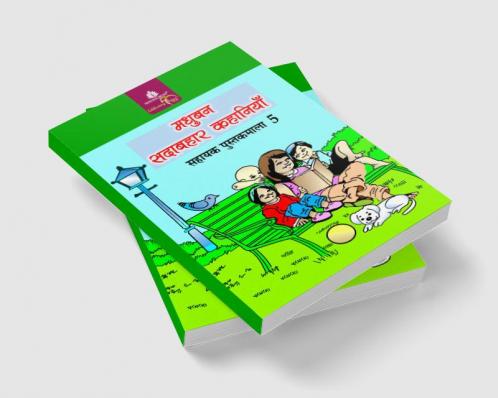 Madhubun Sadabahar Kahaniyan - 5