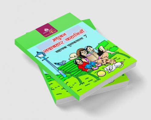 Madhubun Sadabahar Kahaniyan - 7