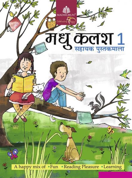 Madhu Kalash - 1