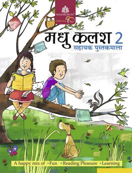 Madhu Kalash - 2