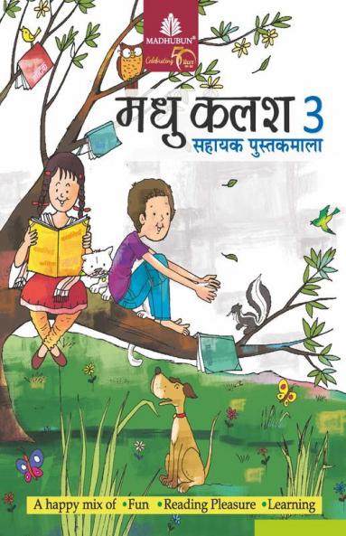 Madhu Kalash - 3