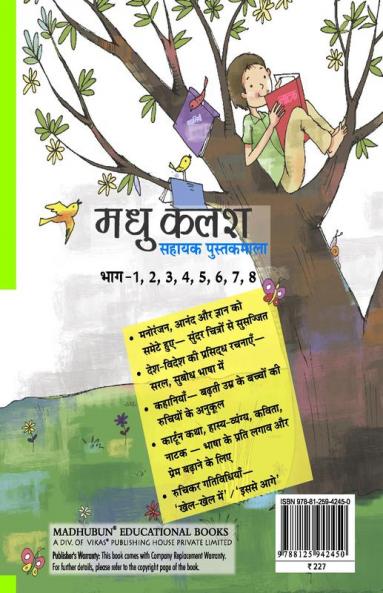Madhu Kalash - 3