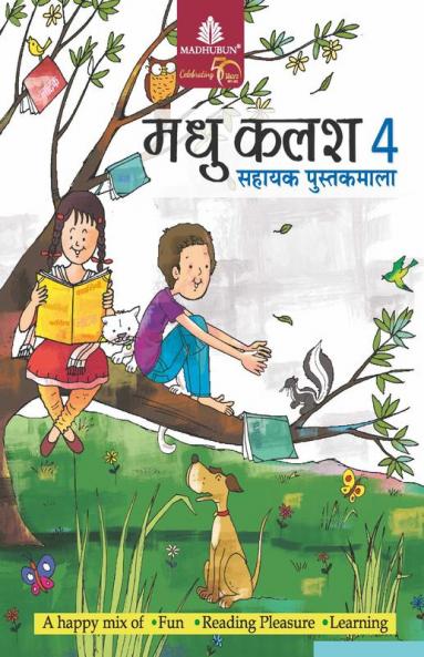 Madhu Kalash - 4