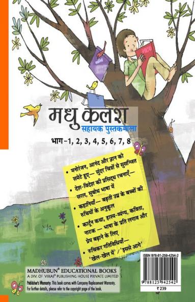 Madhu Kalash - 5
