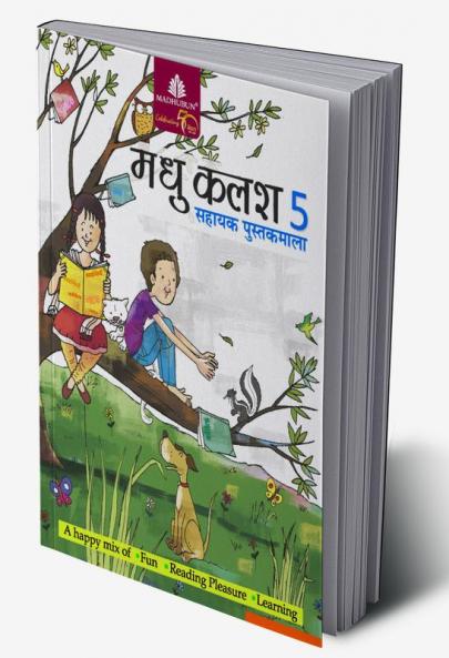 Madhu Kalash - 5