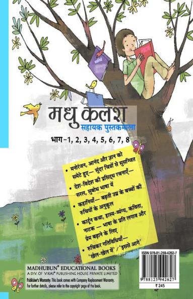 Madhu Kalash - 6