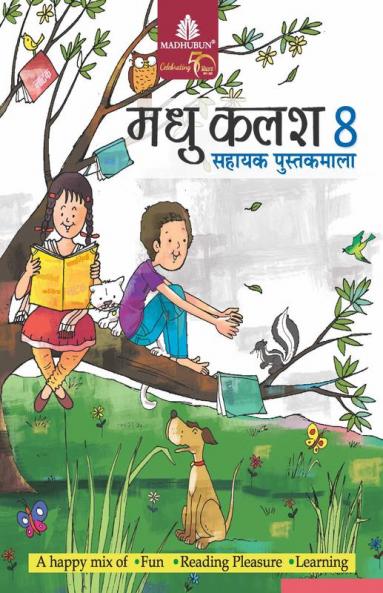 Madhu Kalash - 8