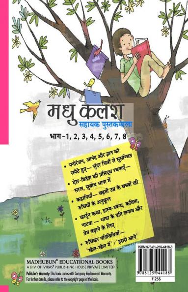 Madhu Kalash - 8