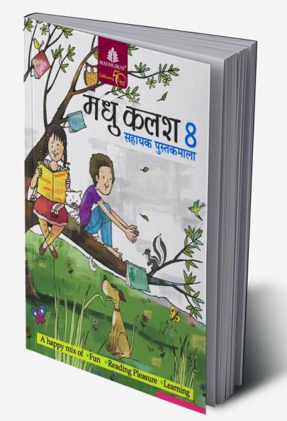 Madhu Kalash - 8