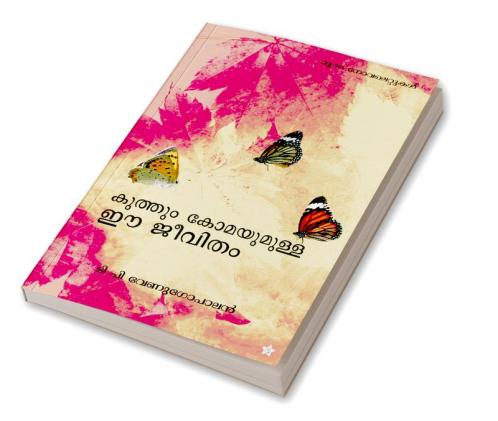 KUTTUM KOMAYUMULLA EE JEEVITHAM