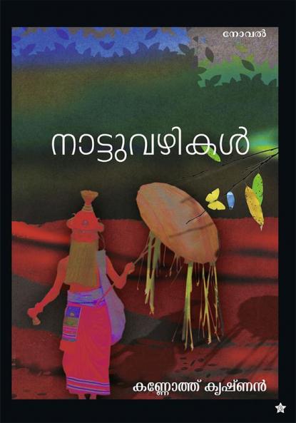 nattuvazhikal