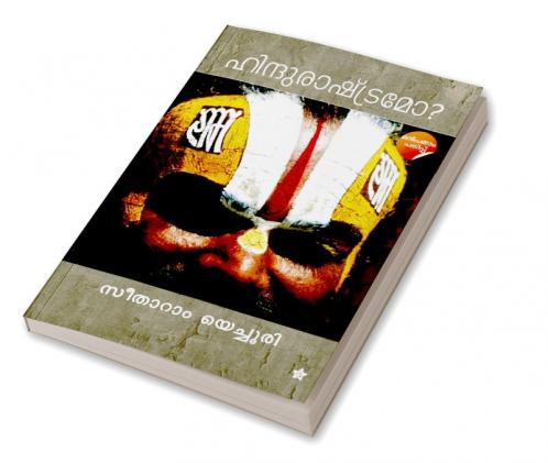 Hindu Rashtramo?