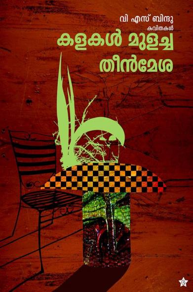 kalakal mulacha theenmesa