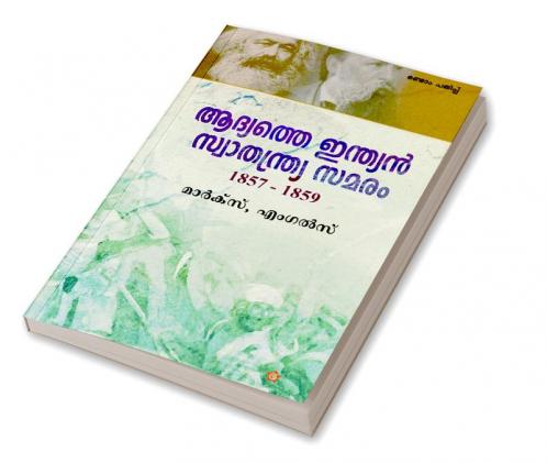 Aadyathe indian swathanthryasamaram 1857-1859