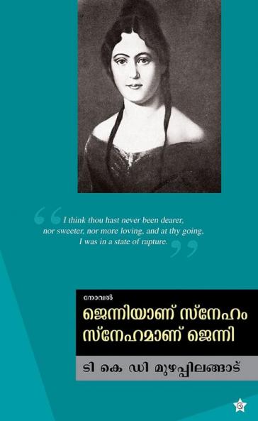 jenniyanu sneham snehamanu jenni