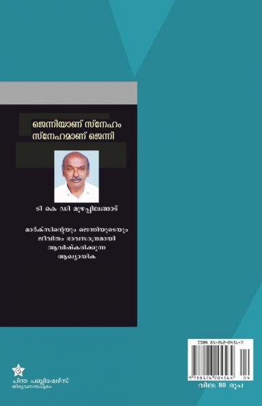 jenniyanu sneham snehamanu jenni