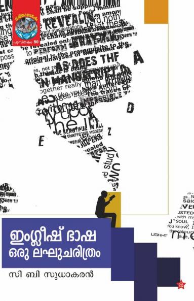 English Bhasha: Oru Laghu Charithram