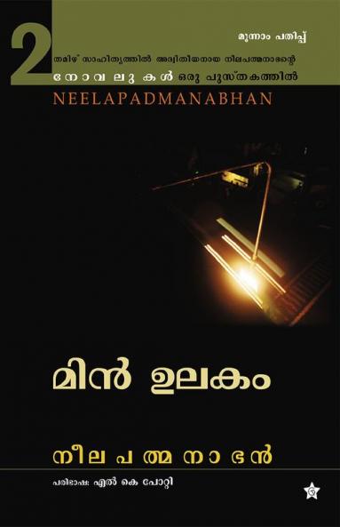 min ulakam
