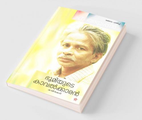 Bhoomiyude kavalkkaran