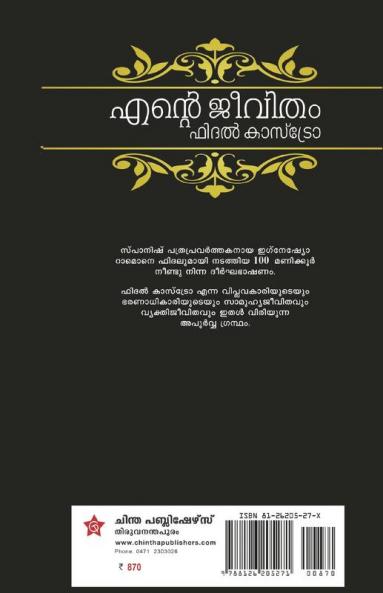 Ente jeevitham