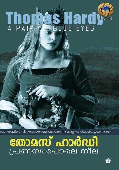 Pranayampole Neela