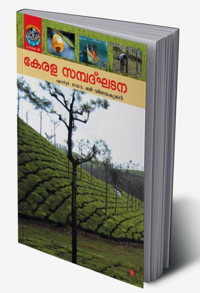 kerala sambadkhadana