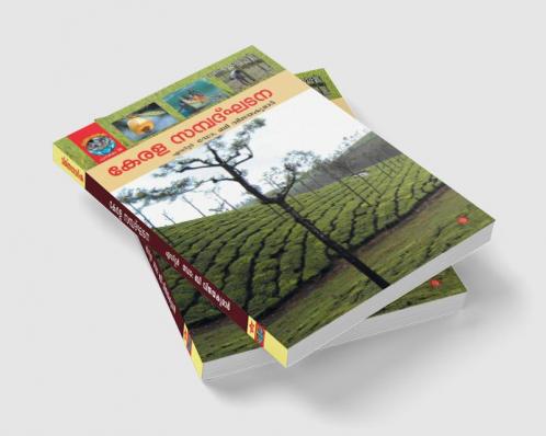 kerala sambadkhadana
