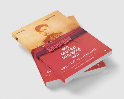 oru yadhardha manushyante kadharussian novel