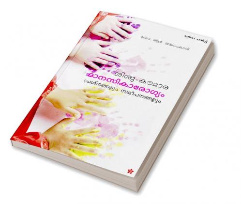 sisu-koumara manasikarogyam prasnangalum sameepanangalum