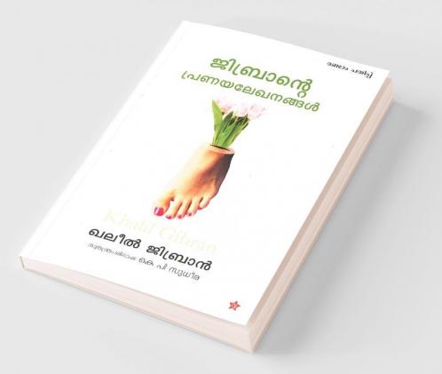 Jibrante Pranayalekanangal