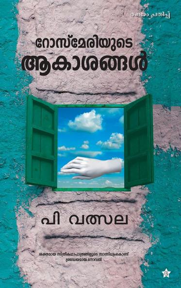 rosemariyude akasangal