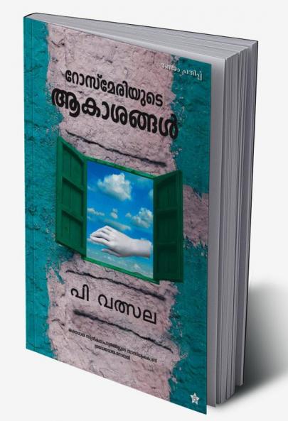 rosemariyude akasangal