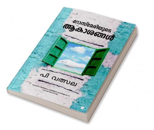 rosemariyude akasangal