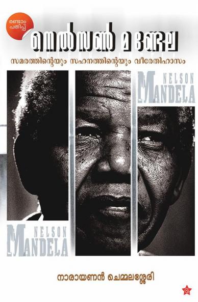 Nelson Mandela