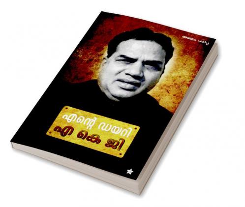 ente diary