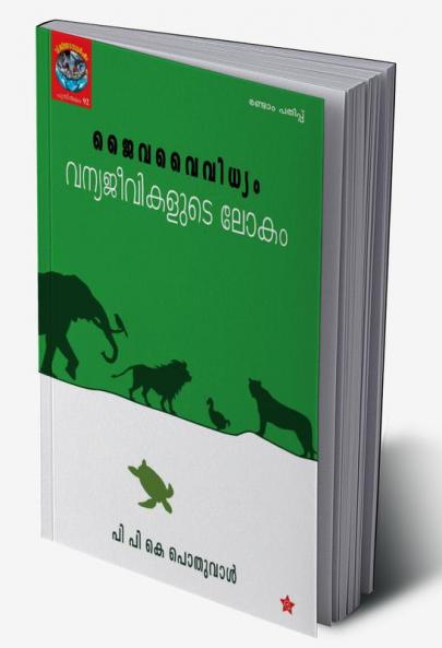 Jaivavaividhyam Vanajeevikalude Lokam